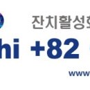 잔치활성화협동조합