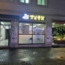 대학로76번안길 | 🍺 궁동 옛날통닭 — 치맥의 정석을 만나다