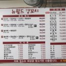 청주 양꼬치 맛집 [뉴월드 양꼬치]