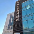동양노인문화센터 | 일자리어르신 금융사기예방교육 인천 계양구 동양노인문화센터 장정륜 진행