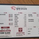 양반코다리 거제옥포점 이미지