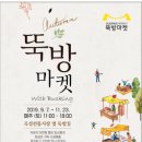 뚝방 이미지