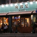 흑돼지식당