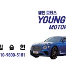영진카모터스 이미지