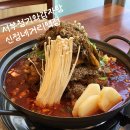 청기와 | 신정네거리 감자탕 맛집 : 해장하러 가기 좋은 서부청기와감자탕 후기
