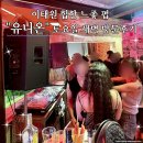이태원 힙한 느좋 펍 유니온 토요일 새벽 방문후기