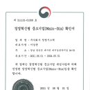경영기업(주) 이미지