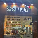 호호분식 | <잠실새내 맛집> 혼밥하기 좋은 24시 영업 분식집 "호호맛집" 내돈내산 후기