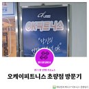 [부산 부산역/초량역] 오케이피트니스 탐방기(위치, 일일권 등)
