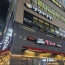 정정아식당(마산동점) 이미지