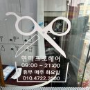 현미프로헤어 이미지