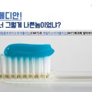 [생활] 메디안! 너 그렇게 나쁜놈이었냐?