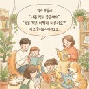 쑥쑥가베 6~7세반 | 자연이랑 놀라운자연 고민된다면? 펭귄 책으로 보는 결정적 차이