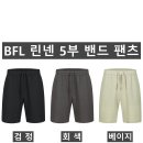 (BFL)린넨 5부 밴드팬츠 462#(여름-남자) 이미지