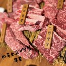 목로 | [서울 마곡/맛집] 아이와 가기 좋은 소고기집 ‘목로’ 4인세트 후기