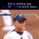 김택연이랑 박지환 최강야구 아까 올라온거 보는데 웃기다 이미지