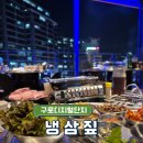 냉삼겹 | 구로디지털단지역 찐맛집, &#39;냉삼짚&#39;의 100% 한돈 짚불 훈연 냉삼겹 후기