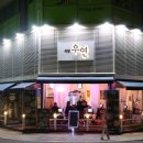 성남식당 | 성남 도촌동 맛집 식당 우연 다녀온 솔직후기