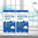 바이러스키퍼 이미지