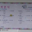 오복분식 이미지