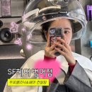 e편한세상 후문 | 대구 범어동 미용실 헤어 컨설팅 잘하는 곳 SF헤어 범어점 (나윤 디자이너)