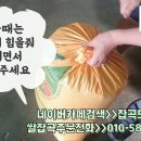 쌀자루(가마, 자루, 포대, 마대)묶는방법? 매듭방법은? 이미지