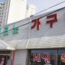 테크노가구 - 광산구 북문대로 349 | 테크노가구