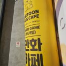 수플러스 | 홍대 실내 놀거리 카툰플러스 후기