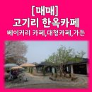 뉴황금부동산공인중개사사무소 이미지