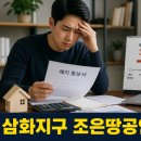 조은날공인중개사사무소 | 삼화지구 조은땅공인중개사 알려주는 - 계약 갱신 요구권 안내 사항