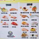 부산 광안리해수욕장 회전초밥 런치세트 맛있는 문범초밥