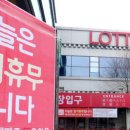 (주)이마트 가든5점 이미지