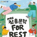 포.레스트 엔디엔뉴스