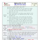 제998차 (20기-14차/26.01.31) 영동 민주지산 정기산행 공지 이미지