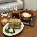 수원 금곡동 그릭요거트 맛집 &#39;그리드인그릭 호매실&#39; 내돈내산 후기