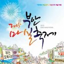 환경마실축제 이미지