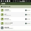NAS // Network Attached Storage 사용 이미지