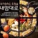 두끼떡볶이(양주고읍점) 이미지