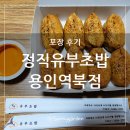 정직유부역북점