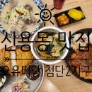 오,유미당광주첨단2지구점 | [신용동 맛집] 돈카츠와 곰탕 쌀국수가 맛있는 오,유미당 광주첨단2지구점 후기