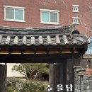 둔율담 | 군산 카페 추천｜한옥 감성 제대로 느끼는 개성주악 맛집 둔율담 후기