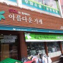 변기천 이미지