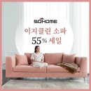 쇼파사랑 이미지