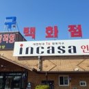 주아승가구갤러리