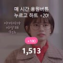 Cheering for Mi-Young 이미지