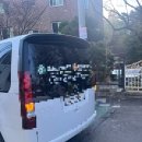 스타자동차(주) 기장서비스센터 | 벤츠 앞범퍼 교체 가격 사고 100대 0 후기