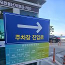 하나닭강정