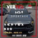 ADAS garage(에이다스 개러지) | 남양주 마석 화도 루마버텍스900 스포티지 신차썬팅 시공후기