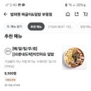 밥퍼맨 이미지