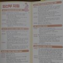 명동 주민센터 강당(3층) | 전주덕진보건소 영유아마사지교실 참여후기/전주시보건소 임산부 무료 스케일링 정보/임산부 및 배우자...